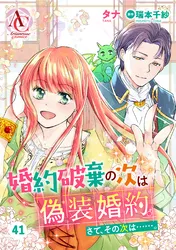 砂時計 | comico (コミコ)